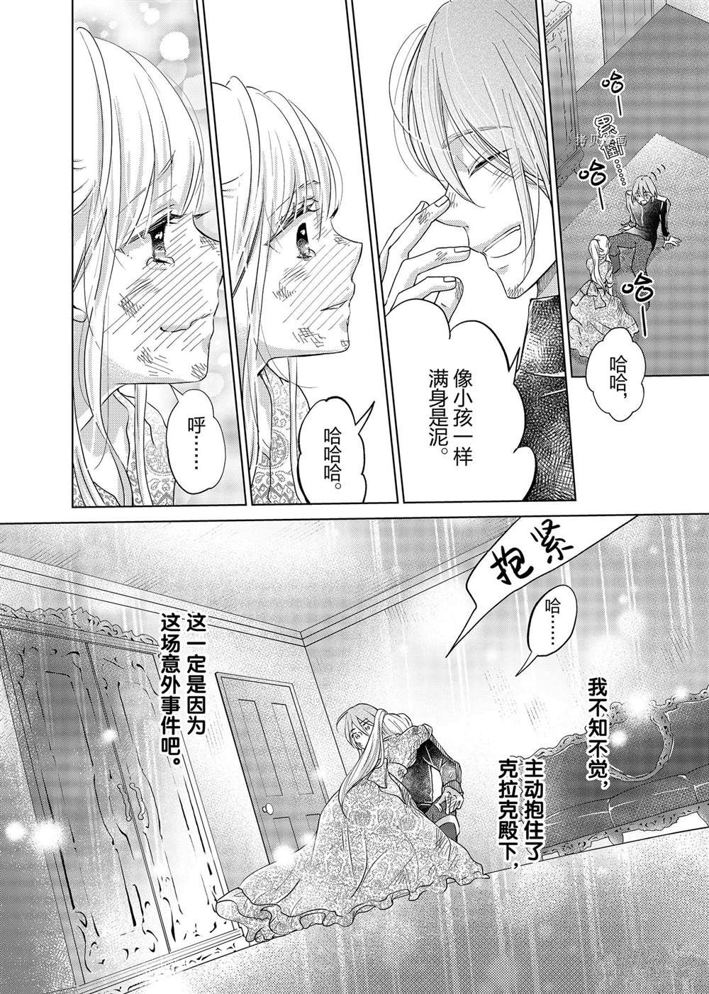 《想摆脱公主教育的我》漫画最新章节第8话免费下拉式在线观看章节第【18】张图片