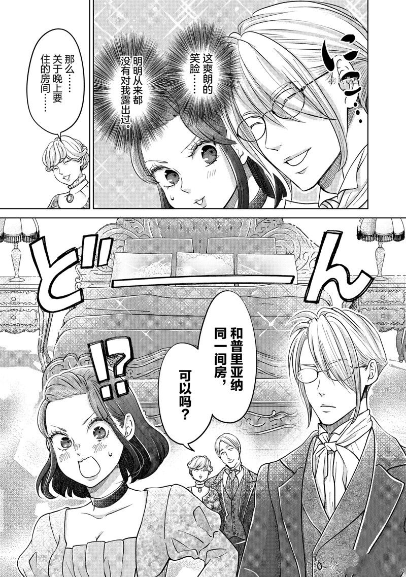 《想摆脱公主教育的我》漫画最新章节第42话 试看版免费下拉式在线观看章节第【9】张图片