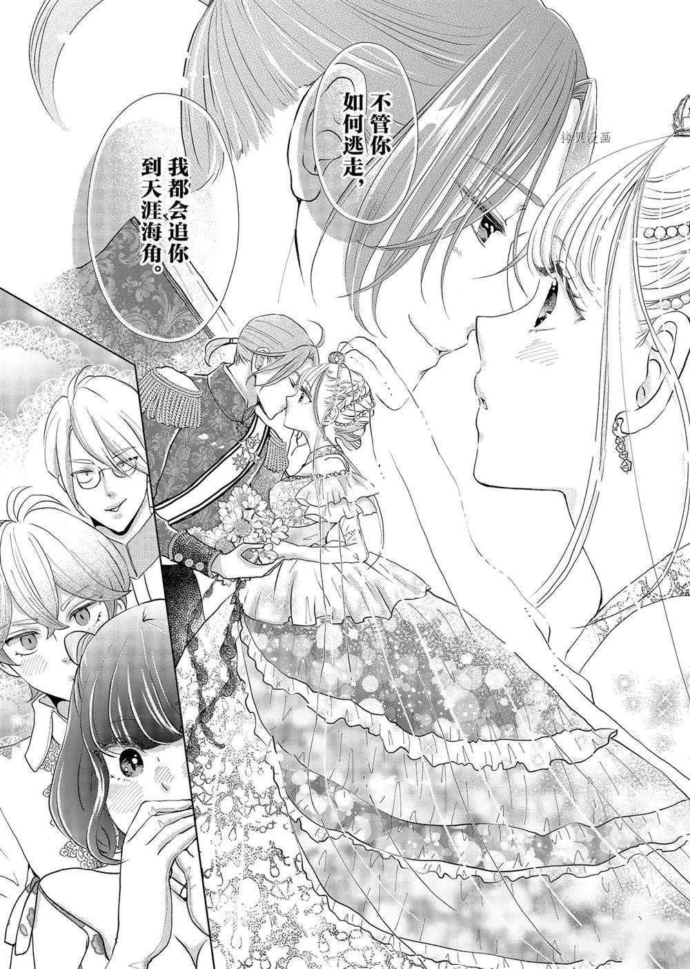 《想摆脱公主教育的我》漫画最新章节第15话免费下拉式在线观看章节第【15】张图片