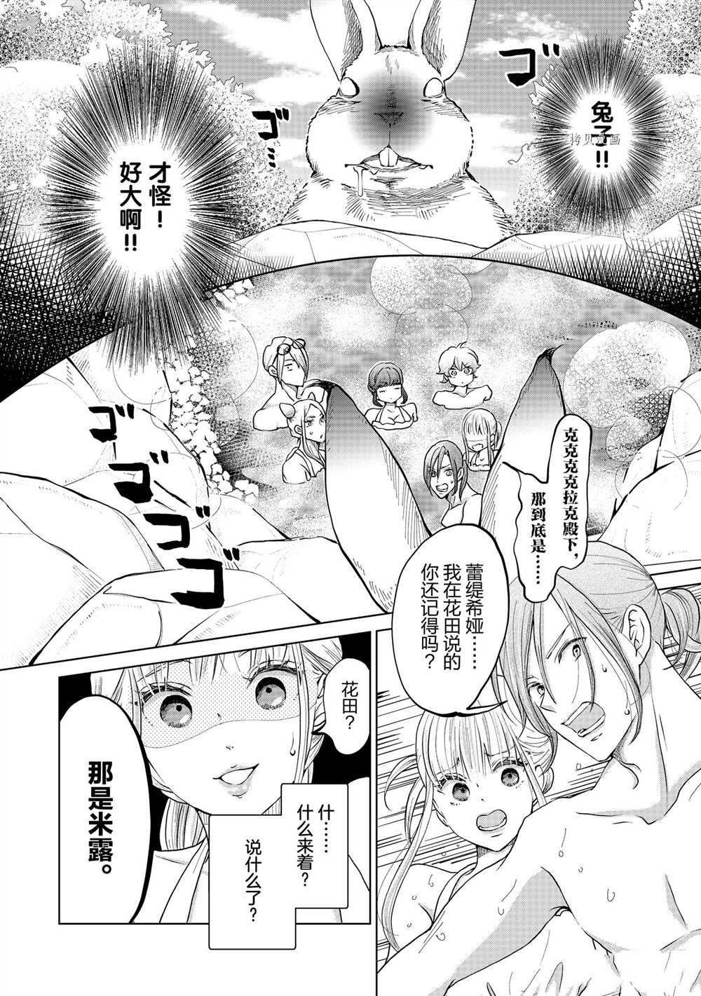 《想摆脱公主教育的我》漫画最新章节第27话免费下拉式在线观看章节第【8】张图片