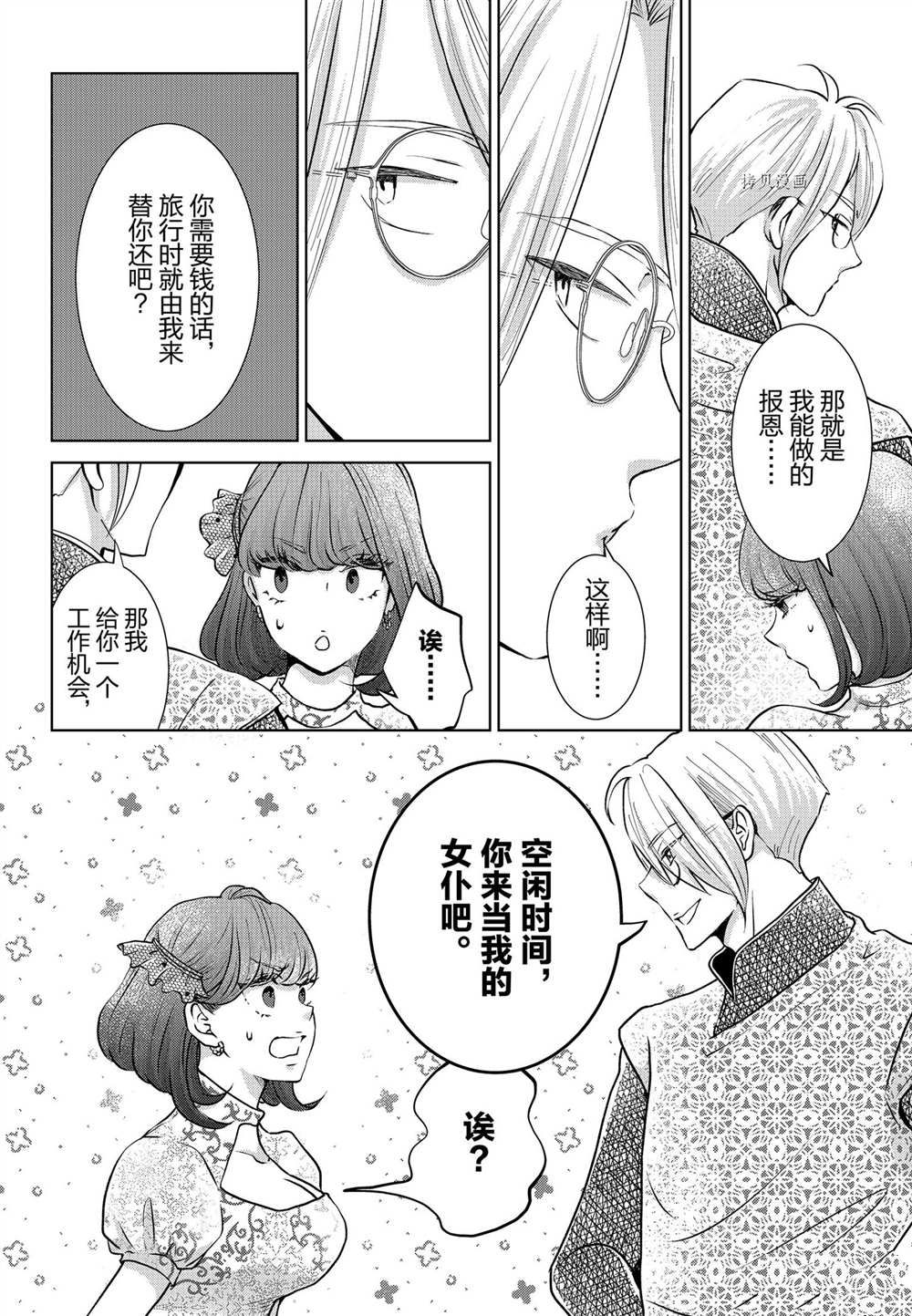 《想摆脱公主教育的我》漫画最新章节第22话免费下拉式在线观看章节第【8】张图片