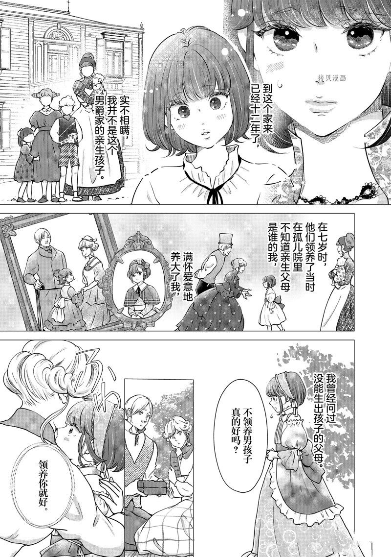 《想摆脱公主教育的我》漫画最新章节第31话免费下拉式在线观看章节第【5】张图片