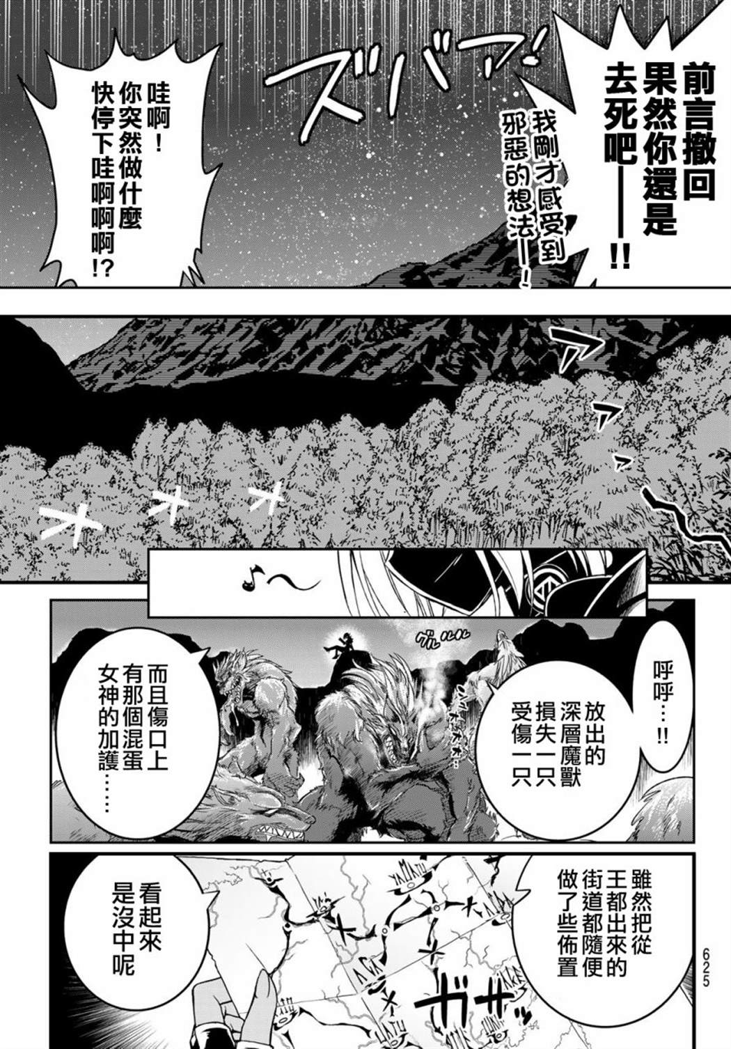 《双穹的支配者　～异世界欧派无双传～》漫画最新章节第11话免费下拉式在线观看章节第【33】张图片