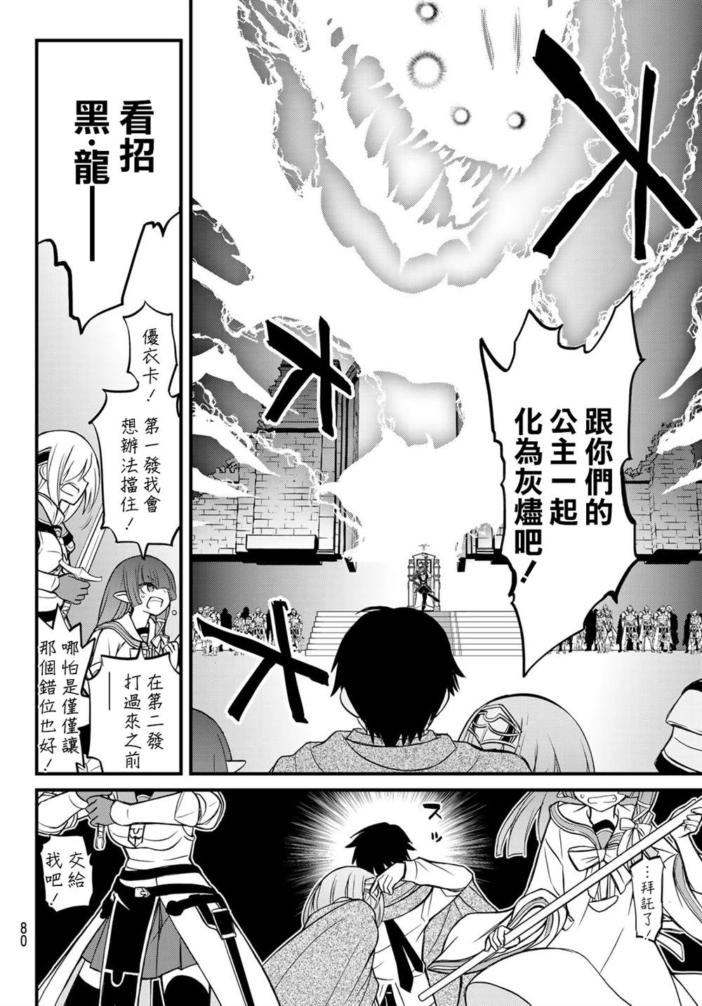 《双穹的支配者　～异世界欧派无双传～》漫画最新章节第4话免费下拉式在线观看章节第【16】张图片