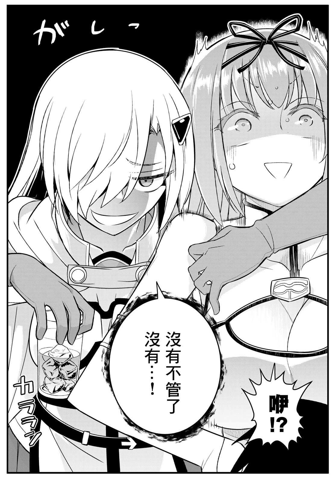 《双穹的支配者　～异世界欧派无双传～》漫画最新章节第17话免费下拉式在线观看章节第【17】张图片