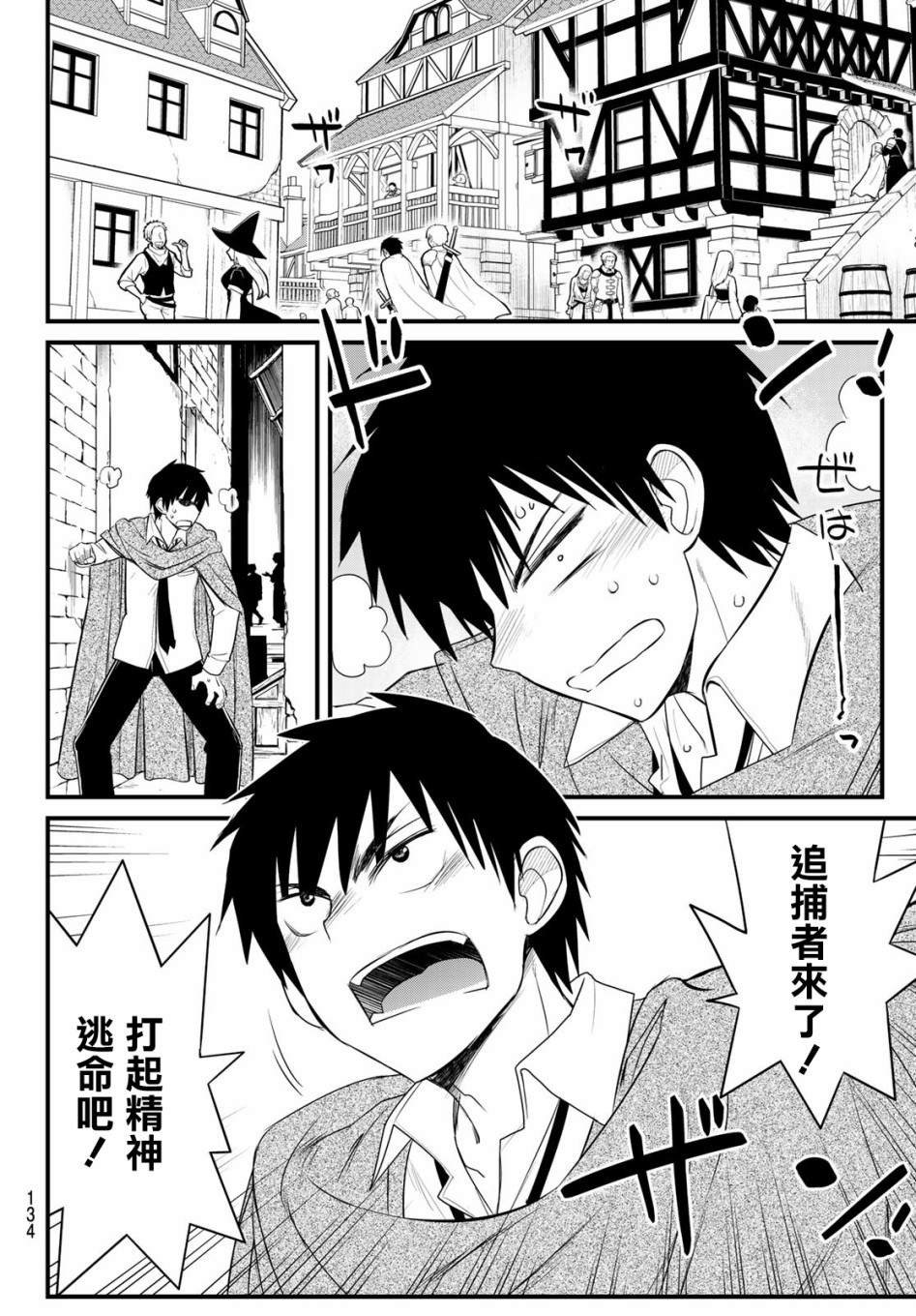 《双穹的支配者　～异世界欧派无双传～》漫画最新章节第3话免费下拉式在线观看章节第【6】张图片