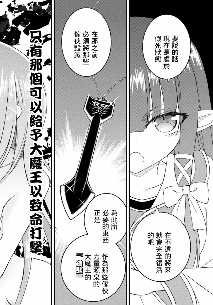 《双穹的支配者　～异世界欧派无双传～》漫画最新章节第8话免费下拉式在线观看章节第【4】张图片