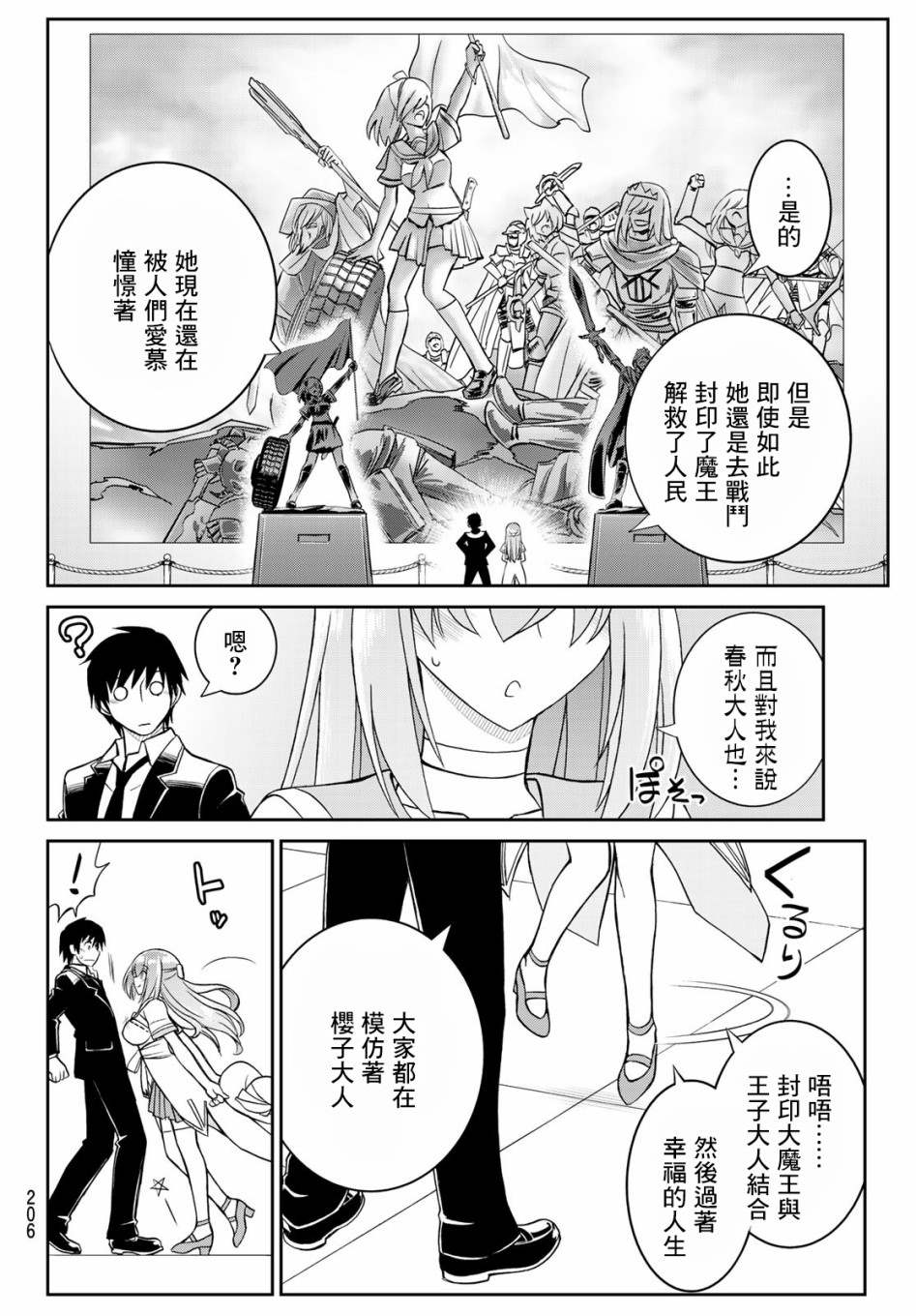 《双穹的支配者　～异世界欧派无双传～》漫画最新章节第6话免费下拉式在线观看章节第【8】张图片