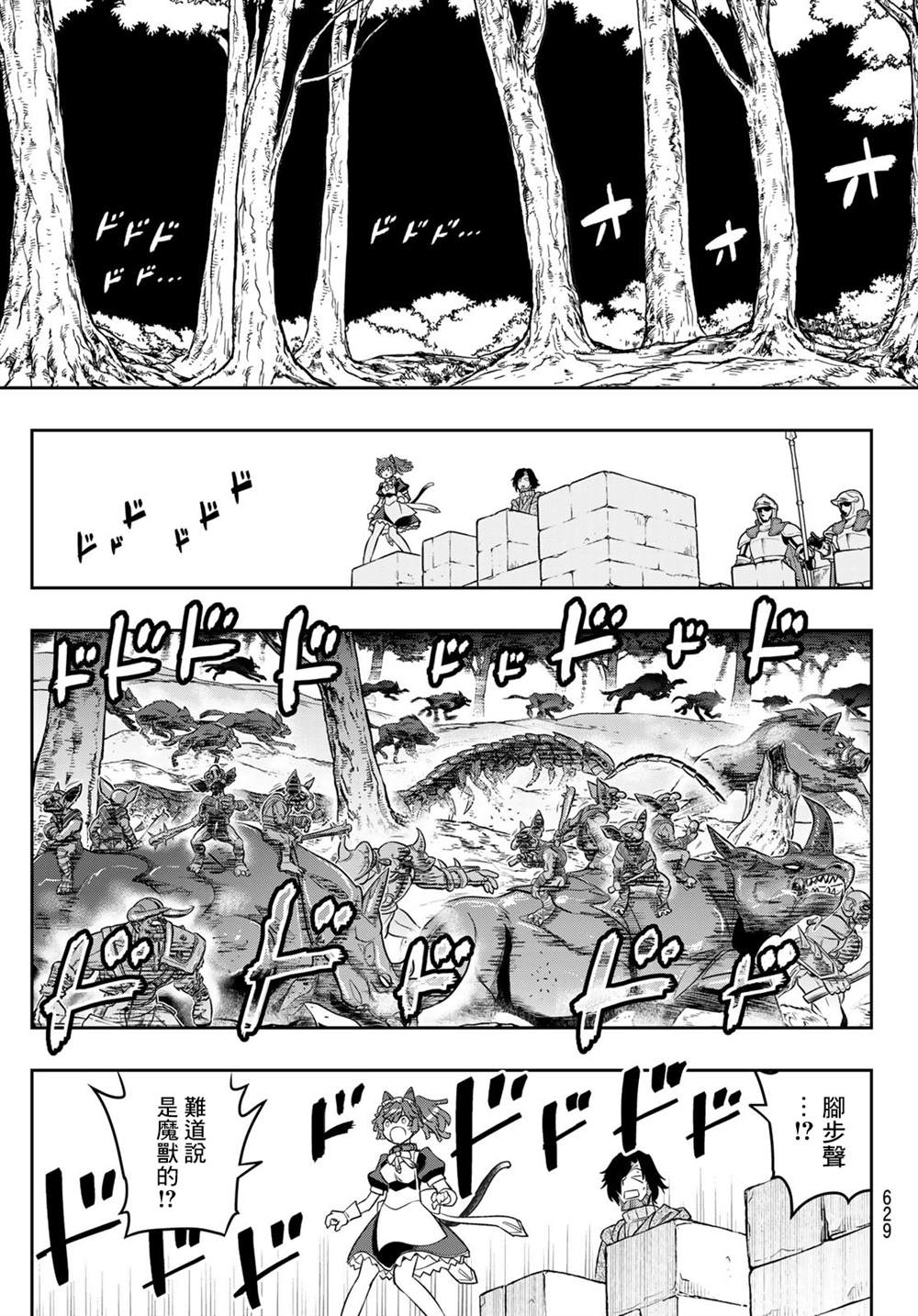 《双穹的支配者　～异世界欧派无双传～》漫画最新章节第20话免费下拉式在线观看章节第【18】张图片