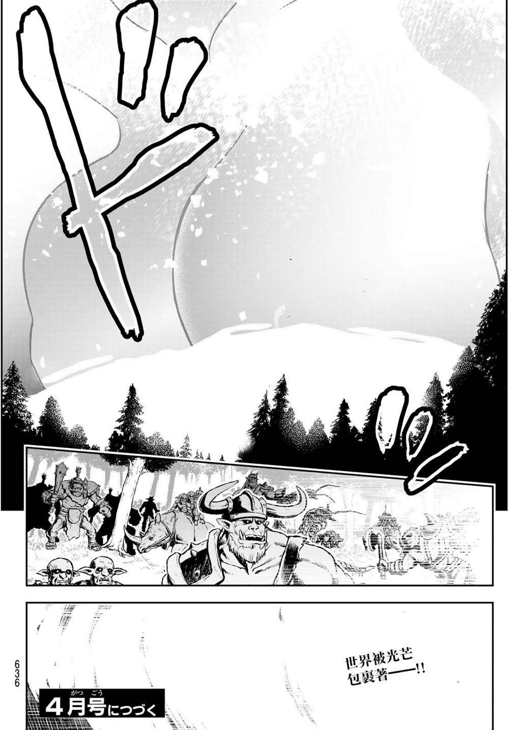 《双穹的支配者　～异世界欧派无双传～》漫画最新章节第20话免费下拉式在线观看章节第【23】张图片