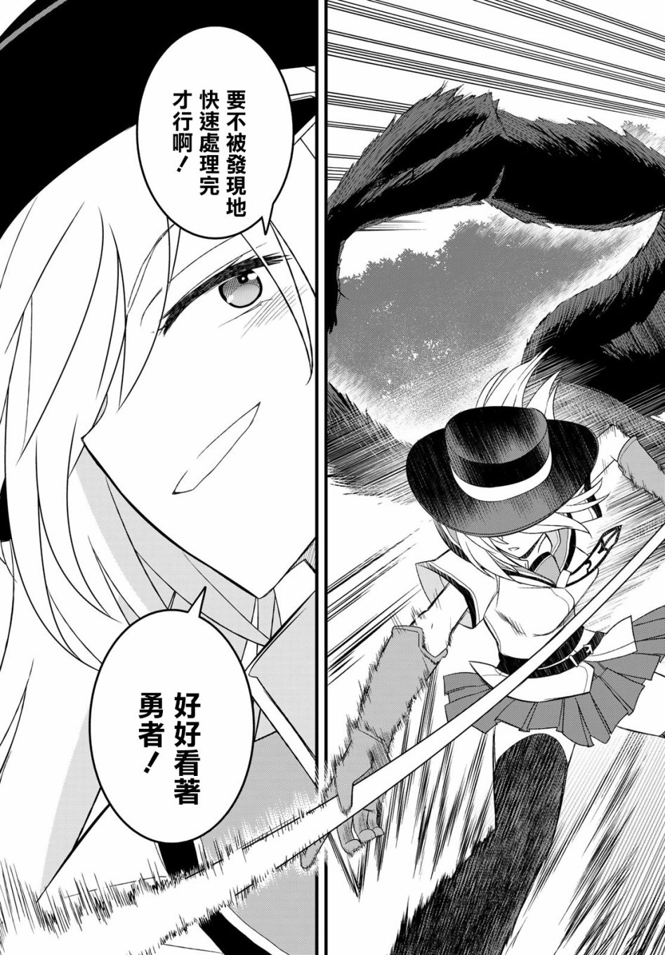 《双穹的支配者　～异世界欧派无双传～》漫画最新章节第9话免费下拉式在线观看章节第【11】张图片