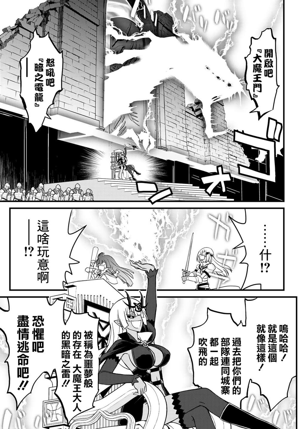 《双穹的支配者　～异世界欧派无双传～》漫画最新章节第4话免费下拉式在线观看章节第【15】张图片