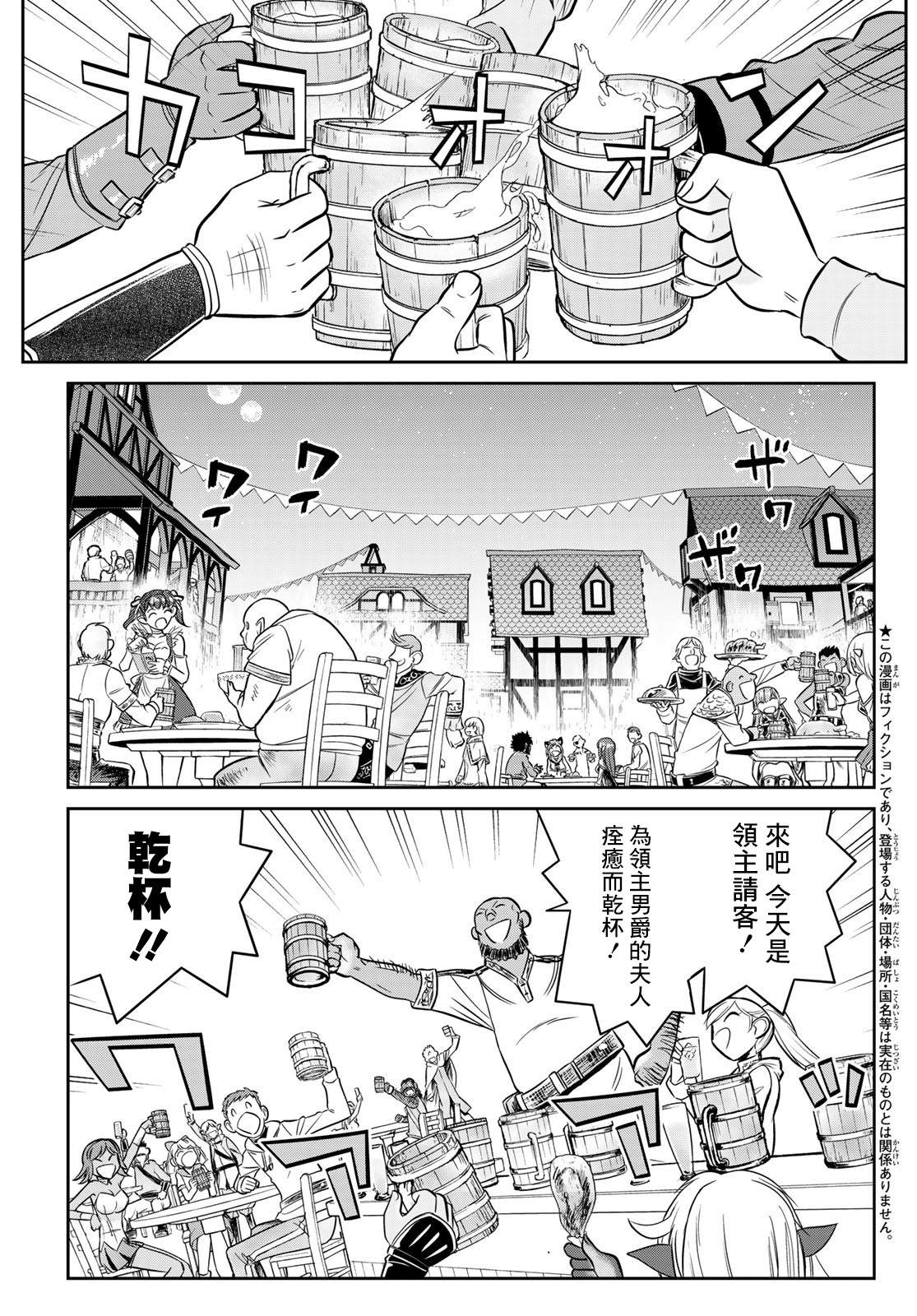 《双穹的支配者　～异世界欧派无双传～》漫画最新章节第16话免费下拉式在线观看章节第【8】张图片