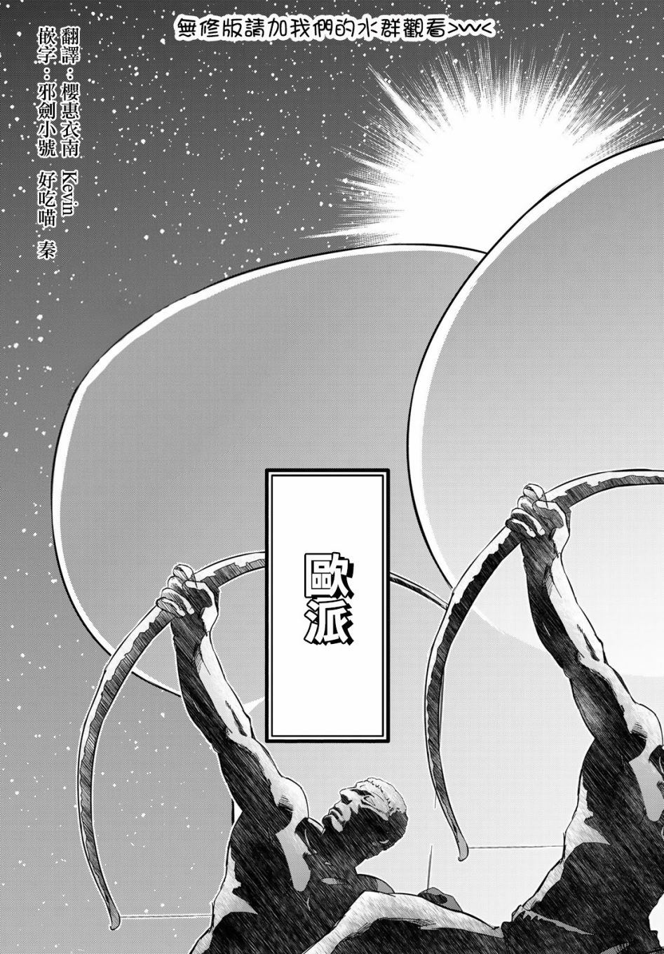 《双穹的支配者　～异世界欧派无双传～》漫画最新章节第1话免费下拉式在线观看章节第【34】张图片