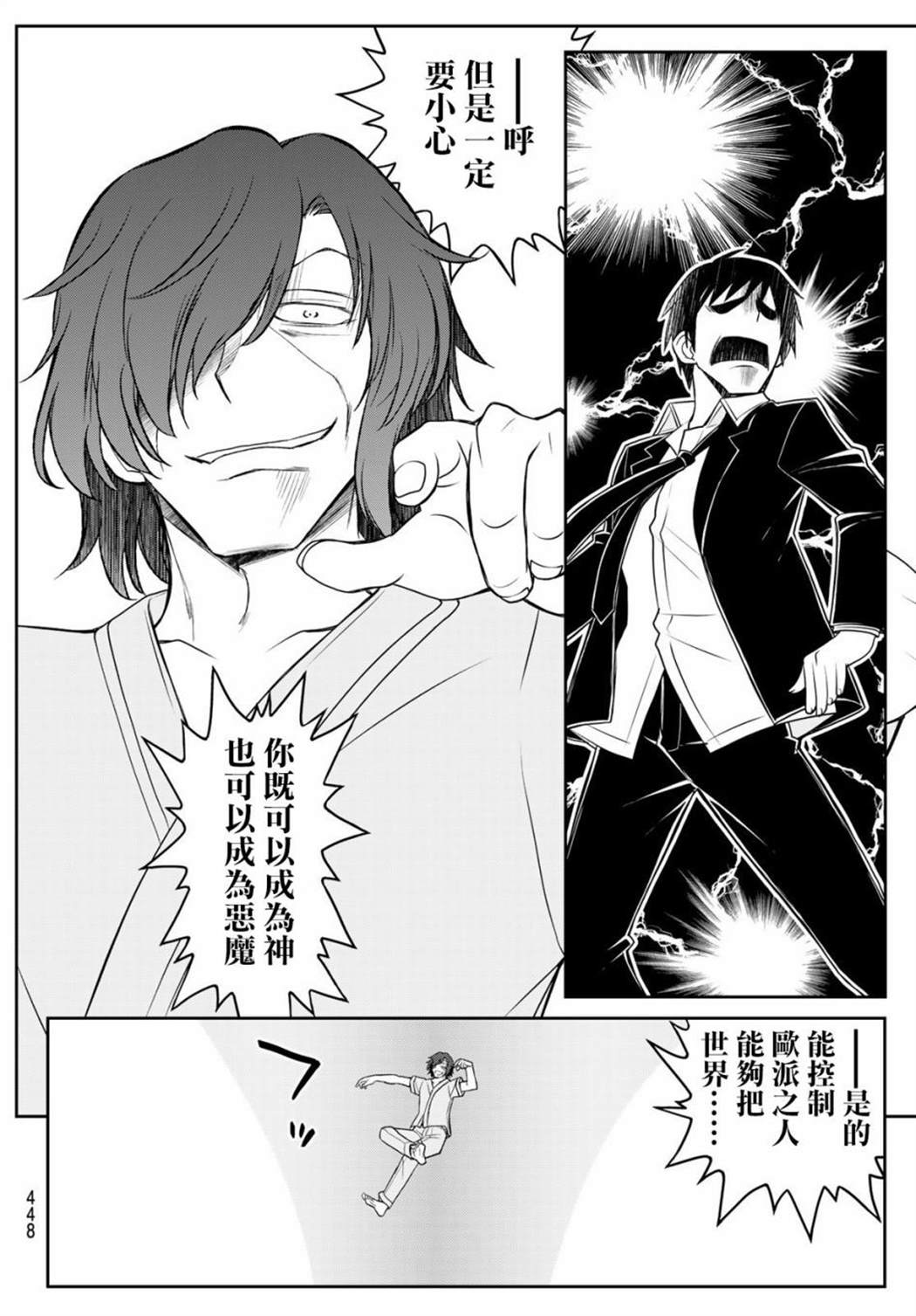 《双穹的支配者　～异世界欧派无双传～》漫画最新章节第15话免费下拉式在线观看章节第【9】张图片