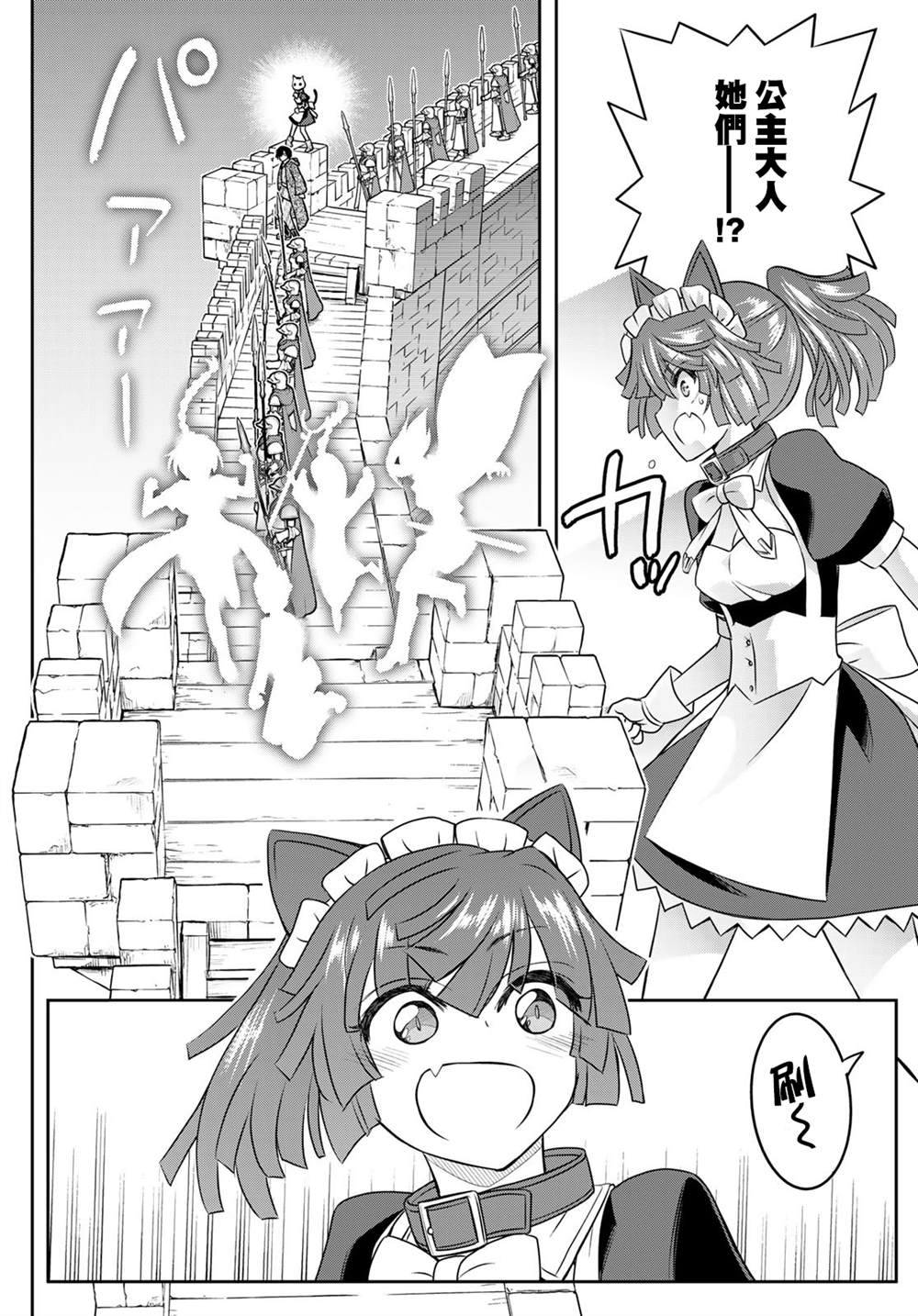 《双穹的支配者　～异世界欧派无双传～》漫画最新章节第20话免费下拉式在线观看章节第【19】张图片