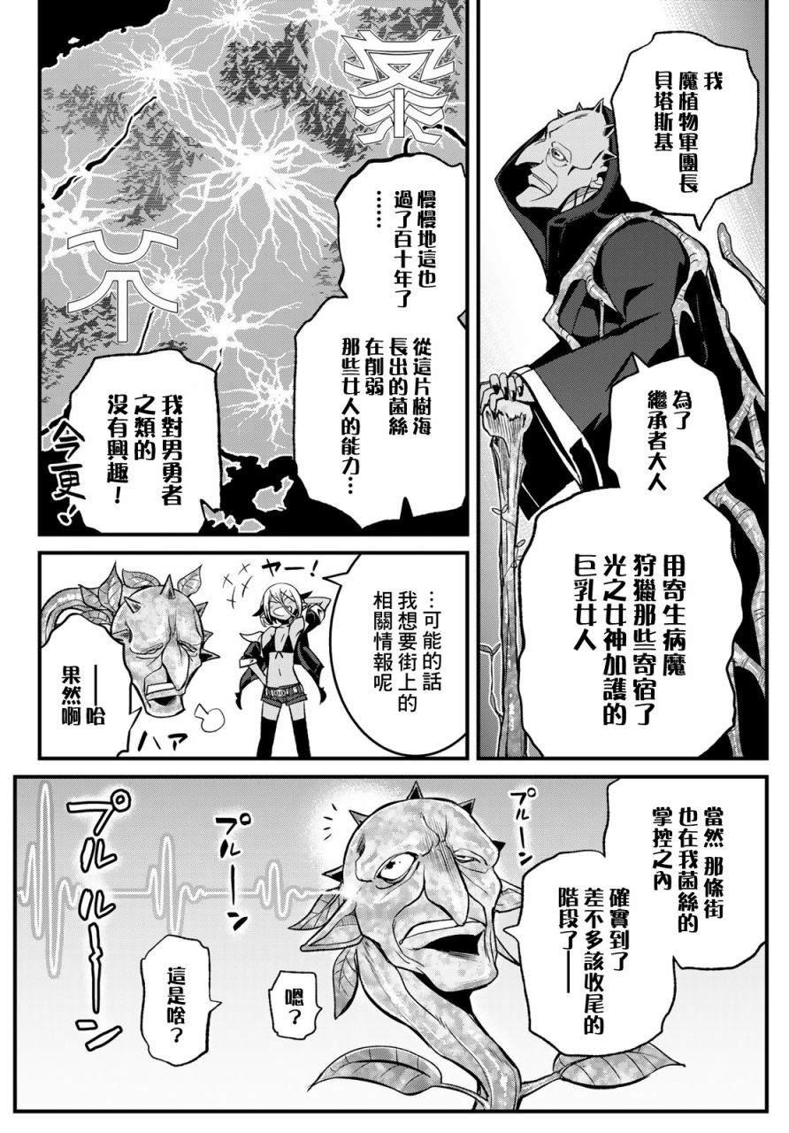 《双穹的支配者　～异世界欧派无双传～》漫画最新章节第13话免费下拉式在线观看章节第【22】张图片