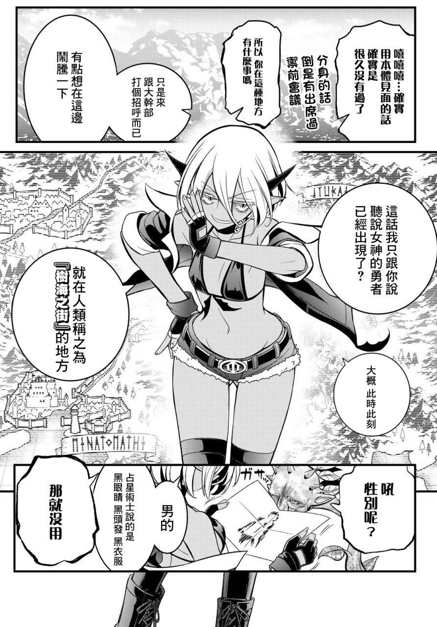 《双穹的支配者　～异世界欧派无双传～》漫画最新章节第13话免费下拉式在线观看章节第【21】张图片