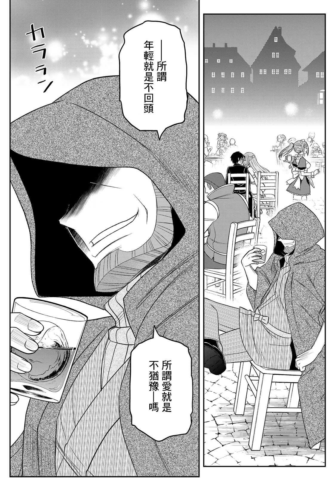 《双穹的支配者　～异世界欧派无双传～》漫画最新章节第17话免费下拉式在线观看章节第【6】张图片