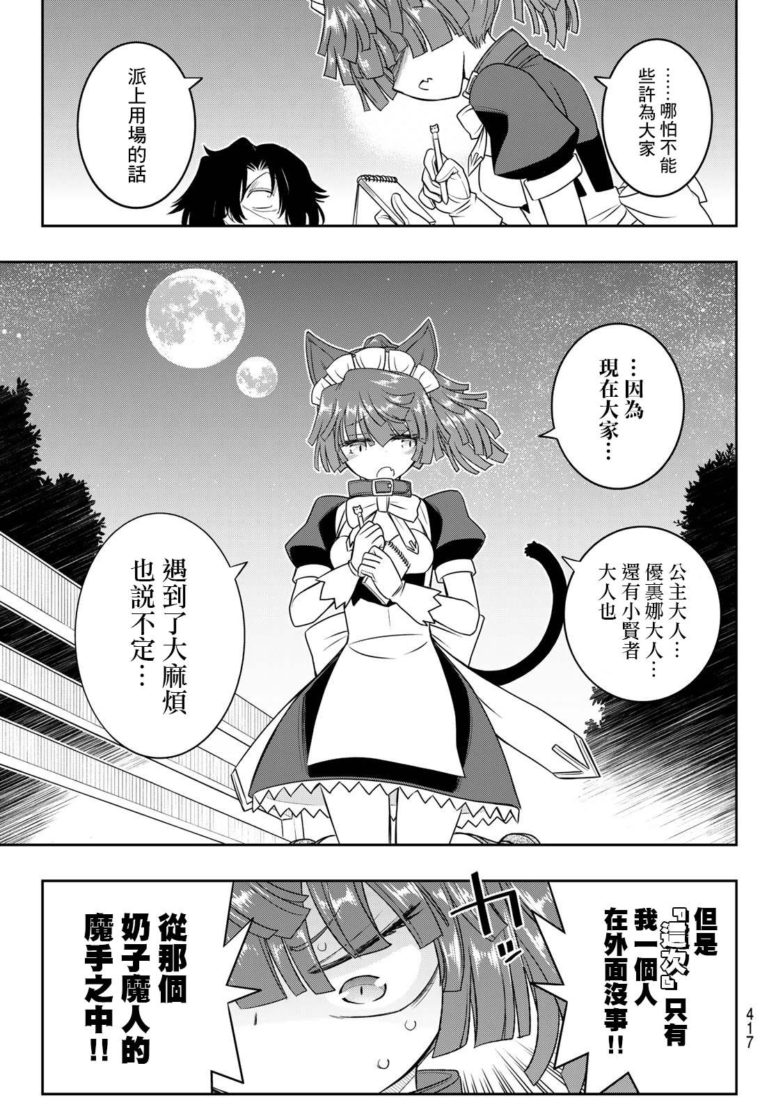 《双穹的支配者　～异世界欧派无双传～》漫画最新章节第19话免费下拉式在线观看章节第【15】张图片