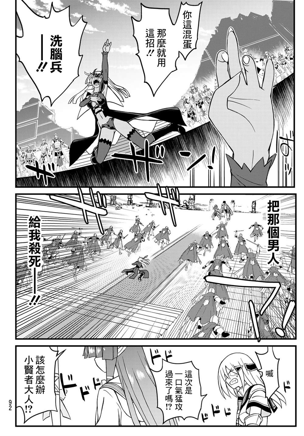 《双穹的支配者　～异世界欧派无双传～》漫画最新章节第4话免费下拉式在线观看章节第【28】张图片