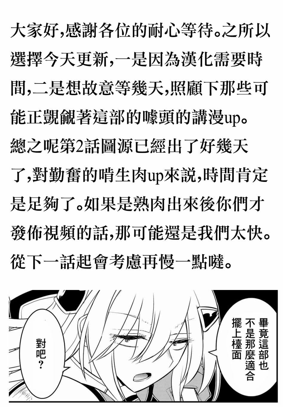 《双穹的支配者　～异世界欧派无双传～》漫画最新章节第2话免费下拉式在线观看章节第【35】张图片