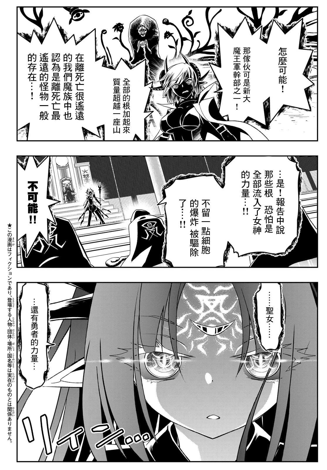 《双穹的支配者　～异世界欧派无双传～》漫画最新章节第17话免费下拉式在线观看章节第【2】张图片