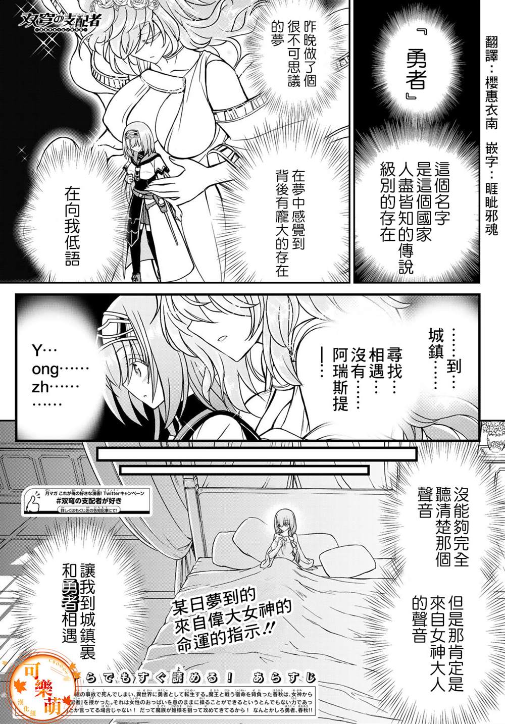 《双穹的支配者　～异世界欧派无双传～》漫画最新章节第4话免费下拉式在线观看章节第【1】张图片