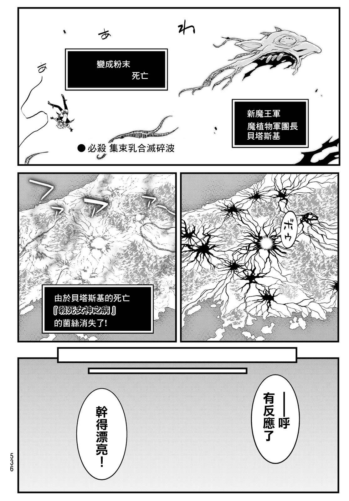 《双穹的支配者　～异世界欧派无双传～》漫画最新章节第14话免费下拉式在线观看章节第【6】张图片