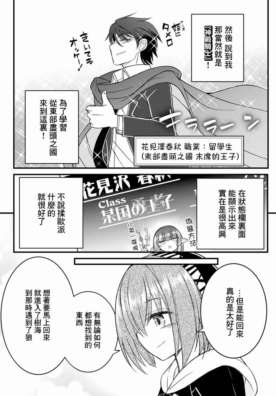 《双穹的支配者　～异世界欧派无双传～》漫画最新章节第12话免费下拉式在线观看章节第【11】张图片