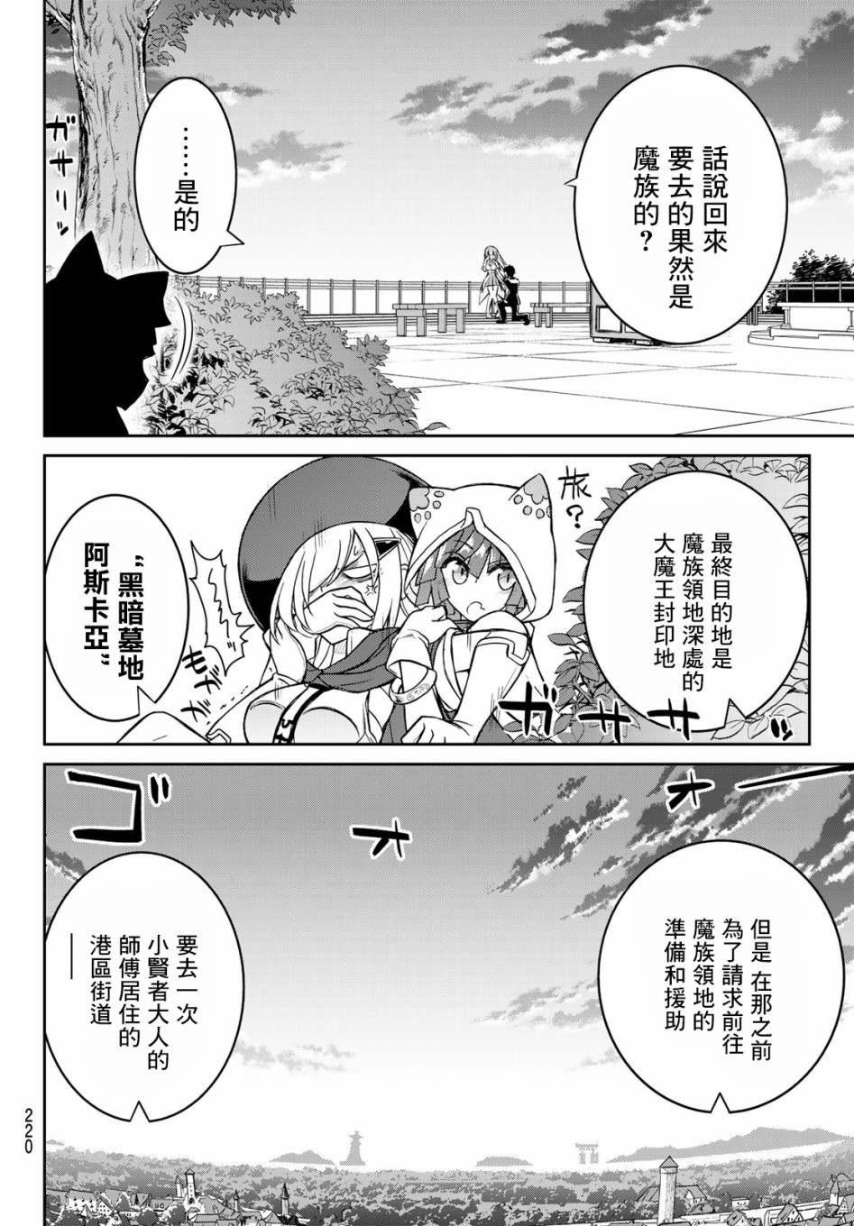 《双穹的支配者　～异世界欧派无双传～》漫画最新章节第6话免费下拉式在线观看章节第【22】张图片