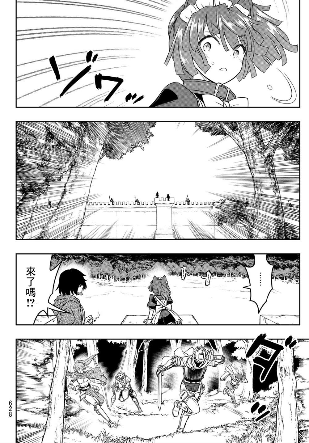 《双穹的支配者　～异世界欧派无双传～》漫画最新章节第20话免费下拉式在线观看章节第【17】张图片