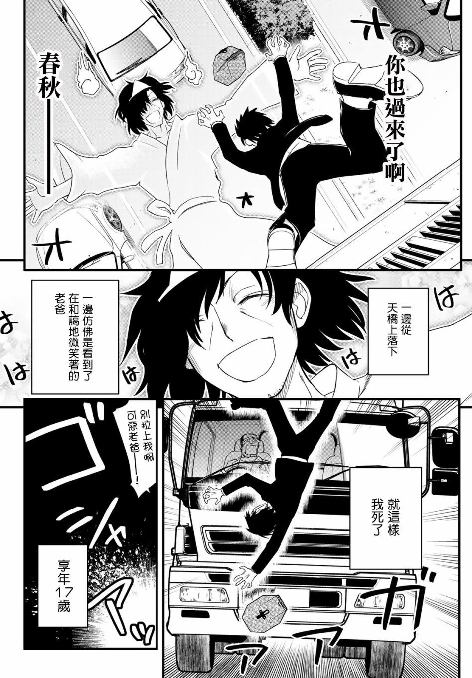 《双穹的支配者　～异世界欧派无双传～》漫画最新章节第1话免费下拉式在线观看章节第【7】张图片