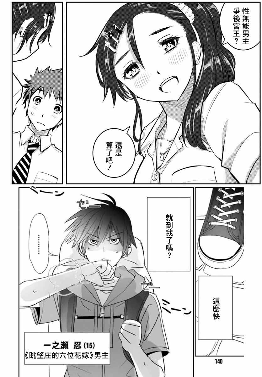 《双穹的支配者　～异世界欧派无双传～》漫画最新章节第8话免费下拉式在线观看章节第【22】张图片