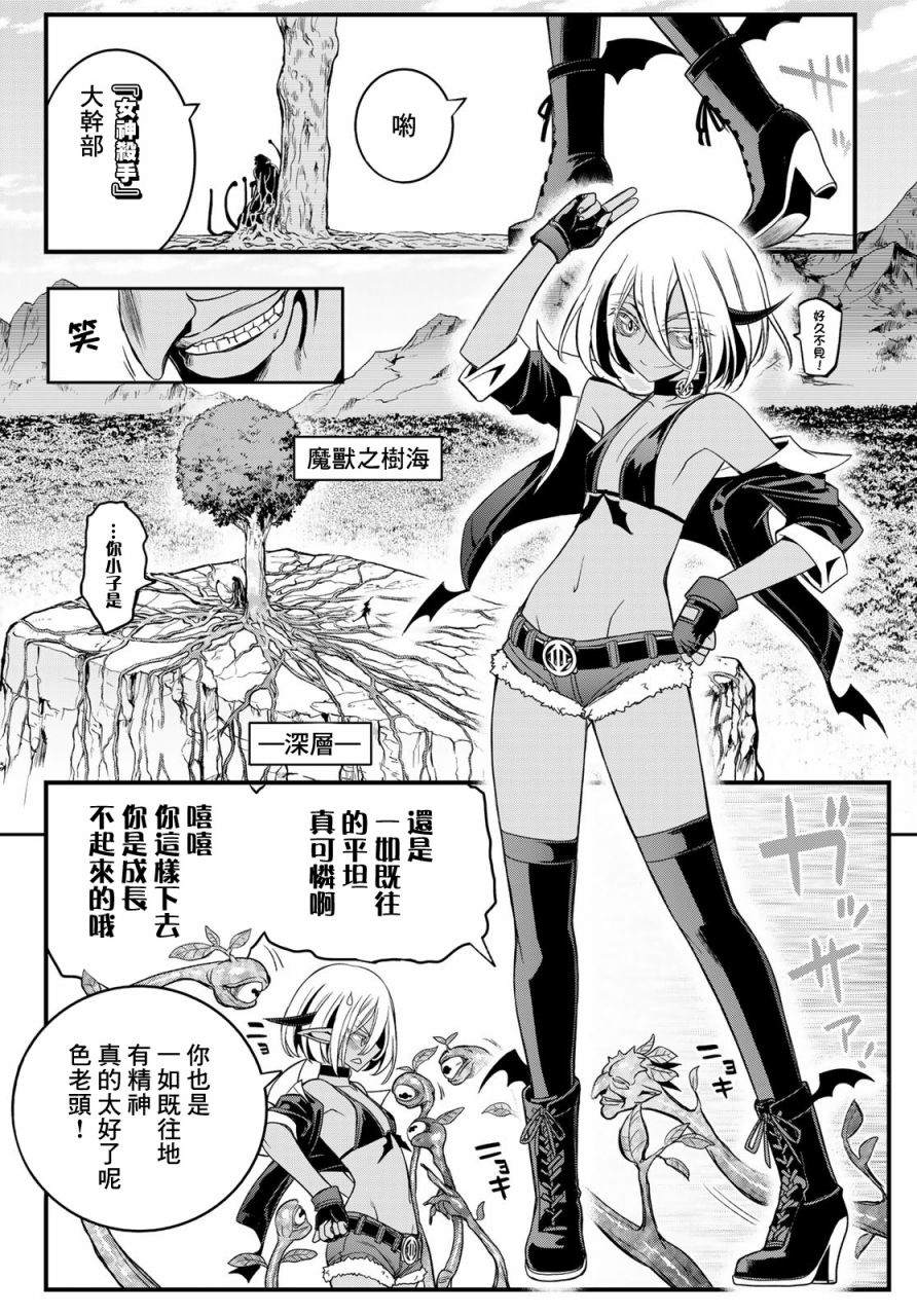 《双穹的支配者　～异世界欧派无双传～》漫画最新章节第13话免费下拉式在线观看章节第【20】张图片