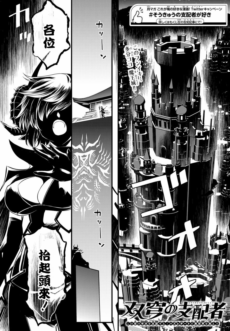 《双穹的支配者　～异世界欧派无双传～》漫画最新章节第7话免费下拉式在线观看章节第【1】张图片