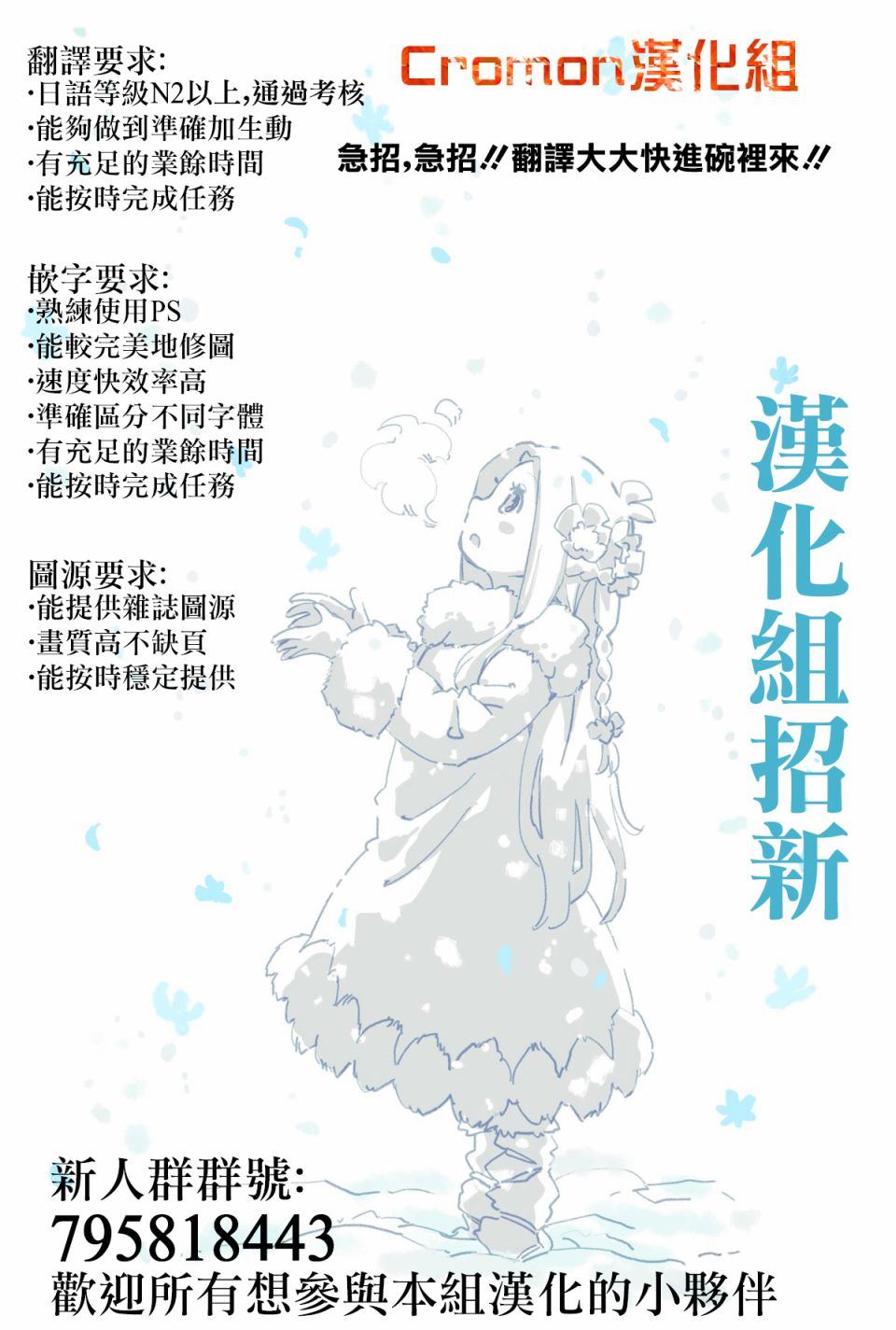 《双穹的支配者　～异世界欧派无双传～》漫画最新章节第1话免费下拉式在线观看章节第【37】张图片