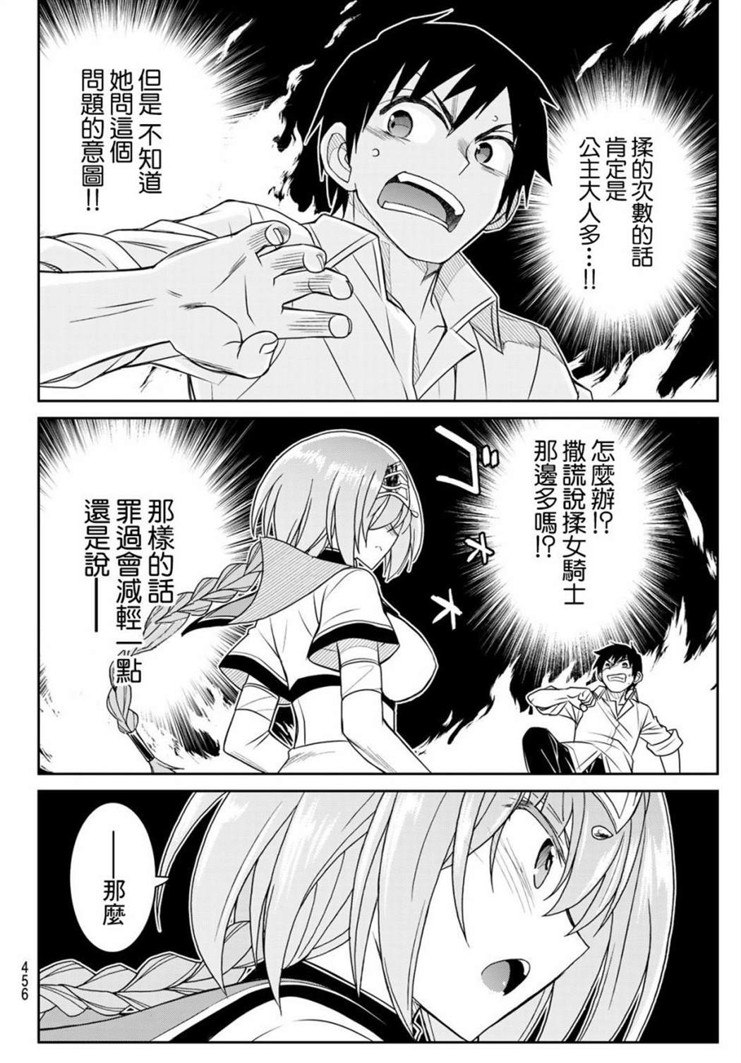 《双穹的支配者　～异世界欧派无双传～》漫画最新章节第15话免费下拉式在线观看章节第【17】张图片