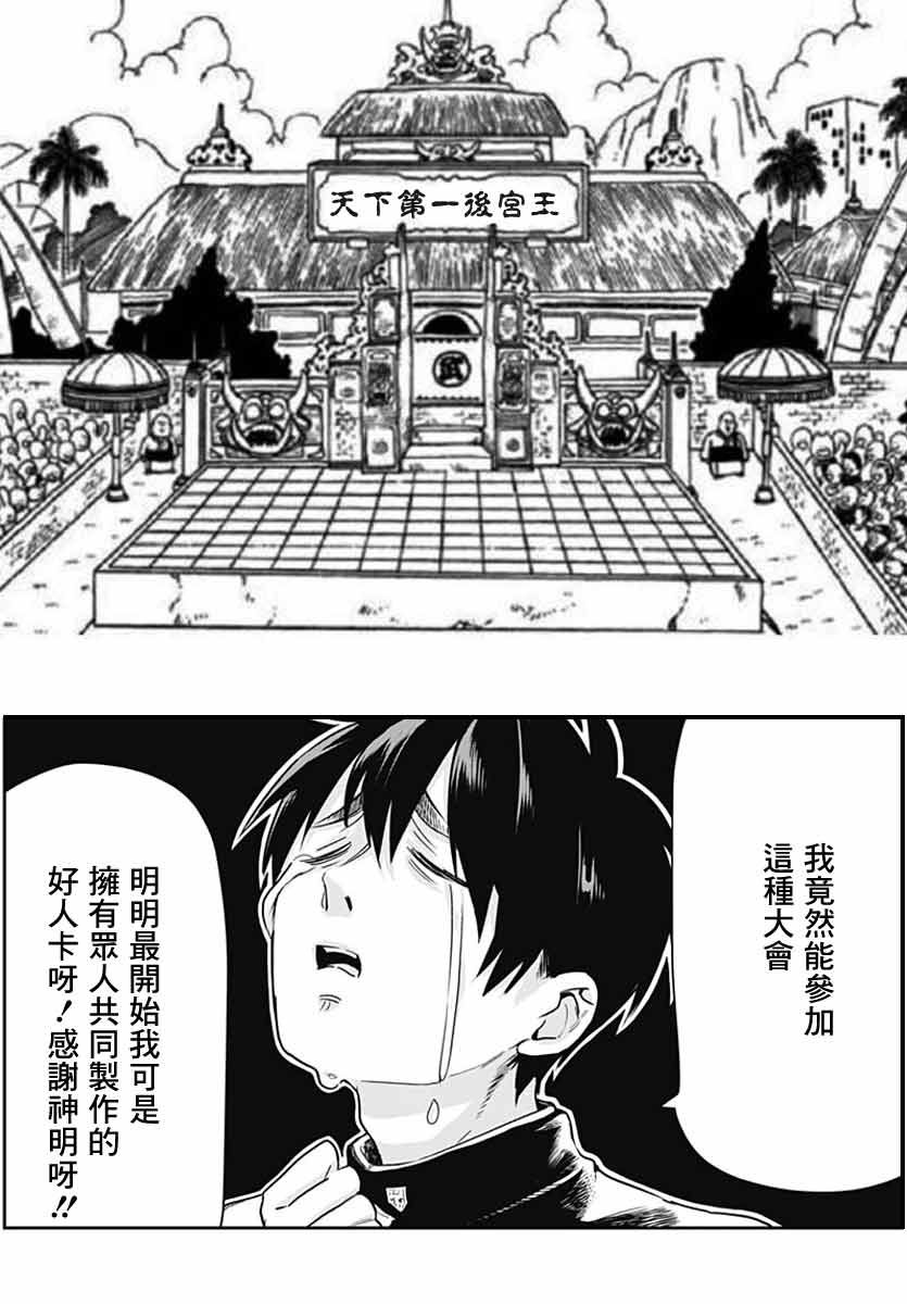 《双穹的支配者　～异世界欧派无双传～》漫画最新章节第8话免费下拉式在线观看章节第【19】张图片