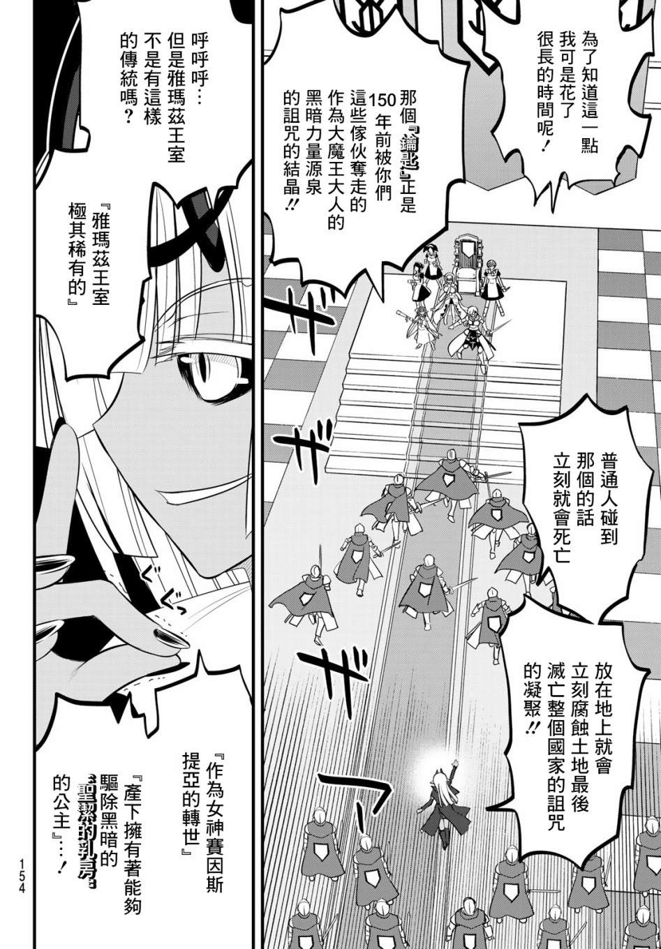 《双穹的支配者　～异世界欧派无双传～》漫画最新章节第3话免费下拉式在线观看章节第【26】张图片