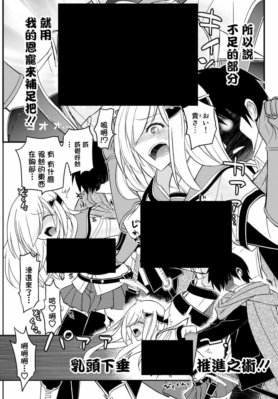 《双穹的支配者　～异世界欧派无双传～》漫画最新章节第9话免费下拉式在线观看章节第【25】张图片