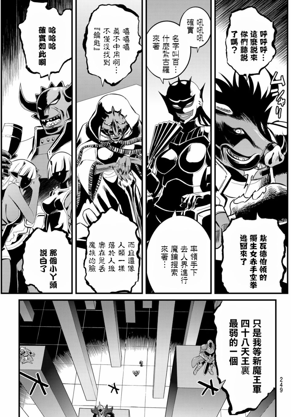 《双穹的支配者　～异世界欧派无双传～》漫画最新章节第7话免费下拉式在线观看章节第【5】张图片