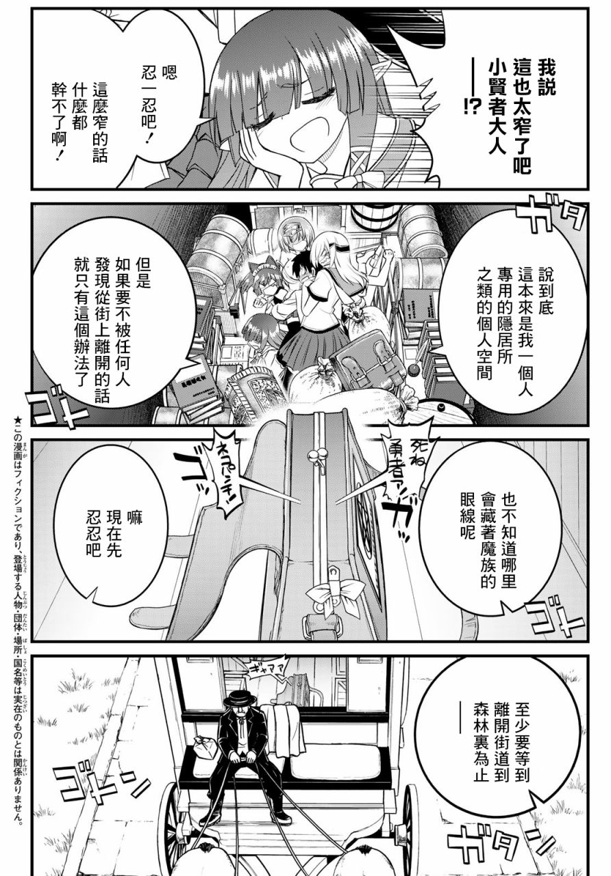 《双穹的支配者　～异世界欧派无双传～》漫画最新章节第8话免费下拉式在线观看章节第【8】张图片