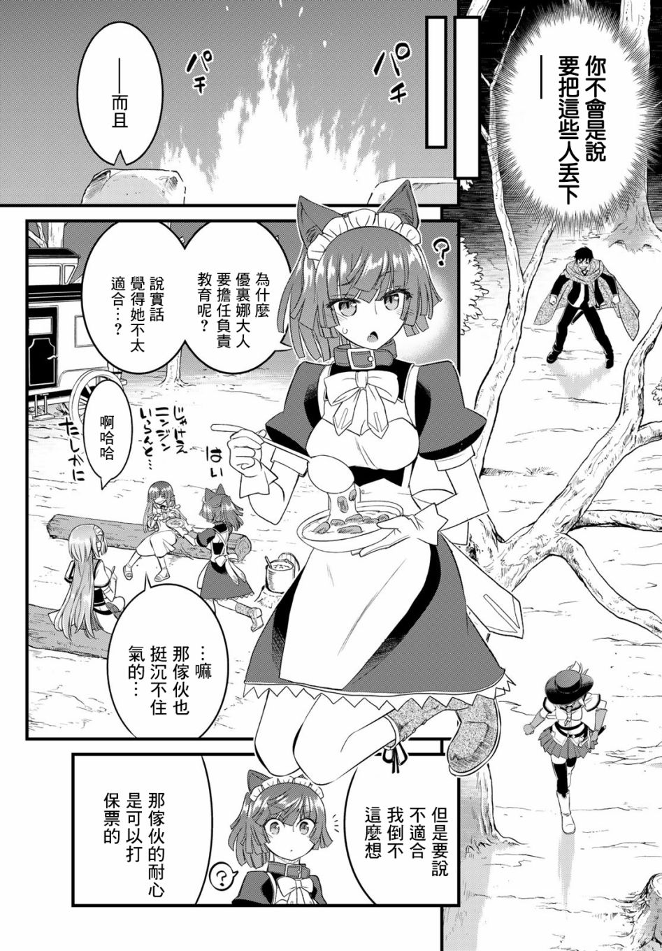 《双穹的支配者　～异世界欧派无双传～》漫画最新章节第9话免费下拉式在线观看章节第【7】张图片