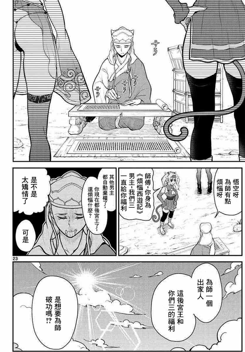 《双穹的支配者　～异世界欧派无双传～》漫画最新章节第8话免费下拉式在线观看章节第【27】张图片