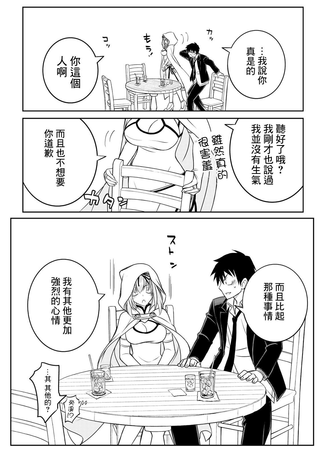 《双穹的支配者　～异世界欧派无双传～》漫画最新章节第16话免费下拉式在线观看章节第【18】张图片