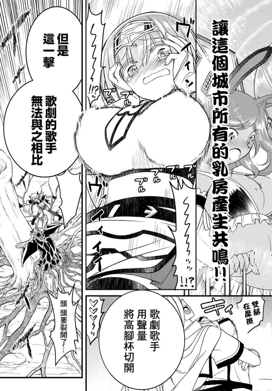 《双穹的支配者　～异世界欧派无双传～》漫画最新章节第13话免费下拉式在线观看章节第【27】张图片