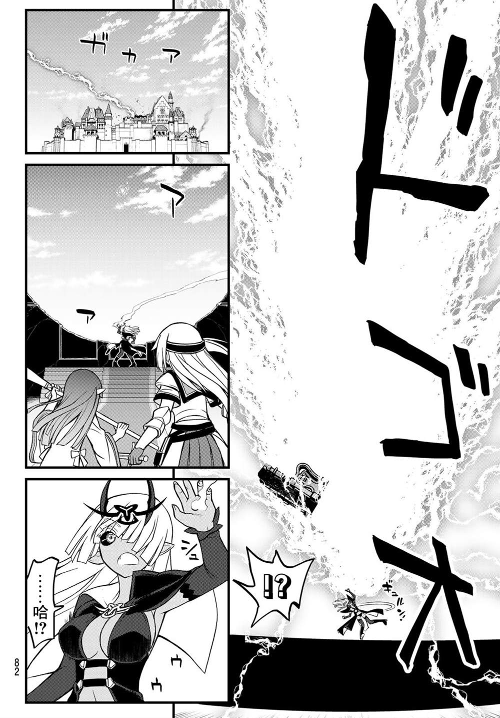 《双穹的支配者　～异世界欧派无双传～》漫画最新章节第4话免费下拉式在线观看章节第【18】张图片