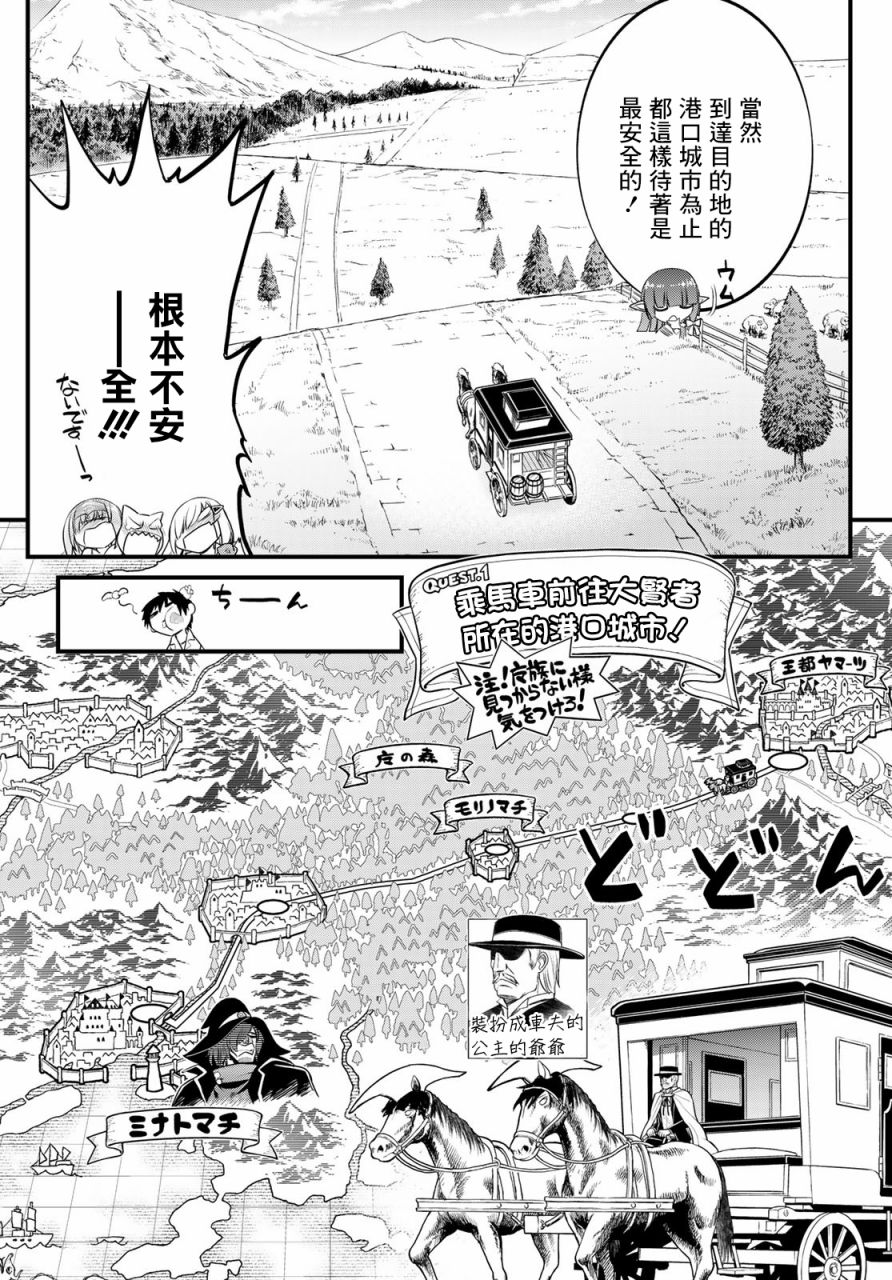 《双穹的支配者　～异世界欧派无双传～》漫画最新章节第8话免费下拉式在线观看章节第【9】张图片