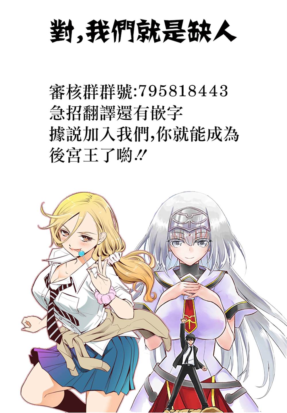 《双穹的支配者　～异世界欧派无双传～》漫画最新章节第4话免费下拉式在线观看章节第【44】张图片